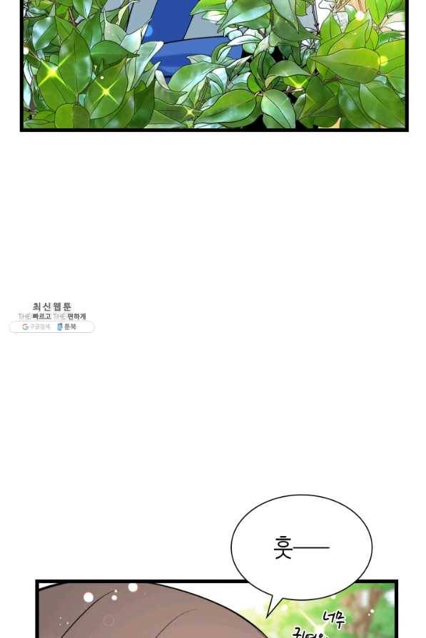 흑랑 56화 19