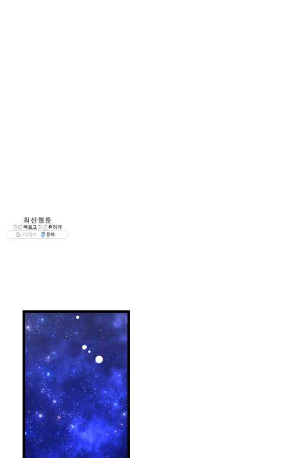 흑랑 56화 21