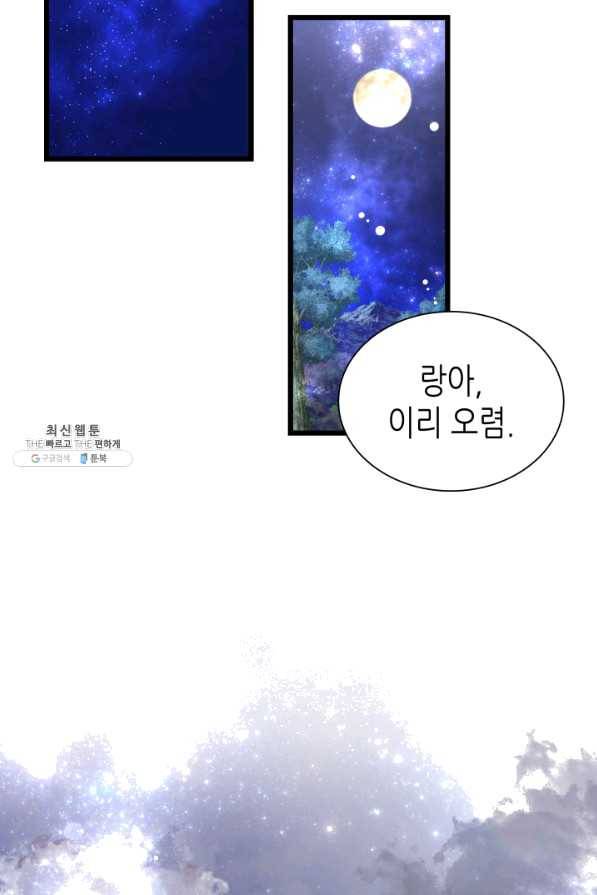 흑랑 56화 22