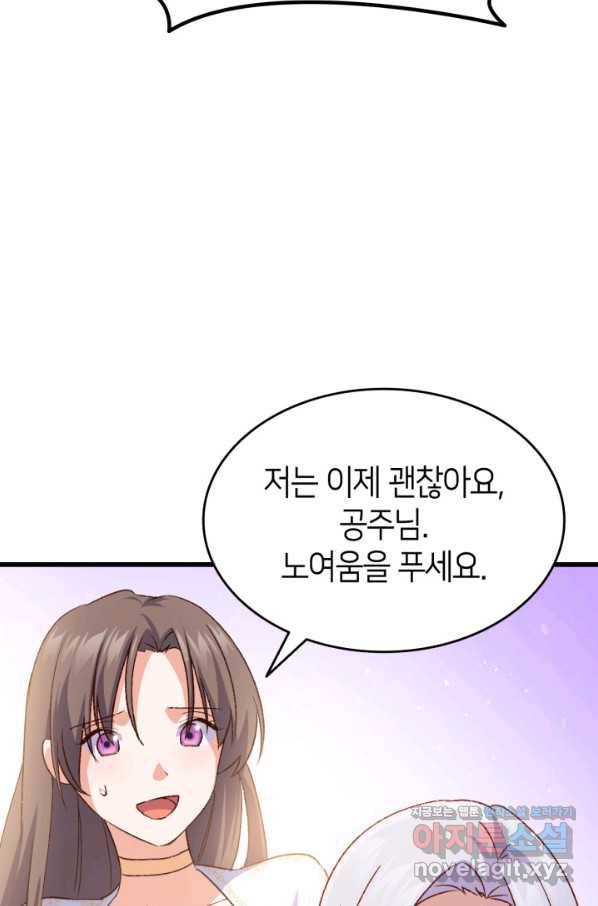 오빠를 꼬시려 했는데 남주가 넘어왔다 77화 20