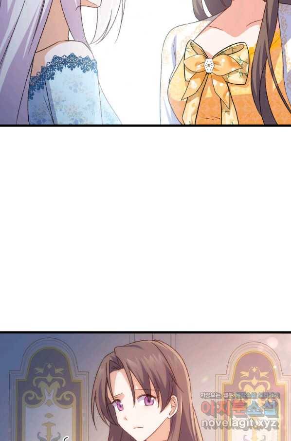 오빠를 꼬시려 했는데 남주가 넘어왔다 77화 25