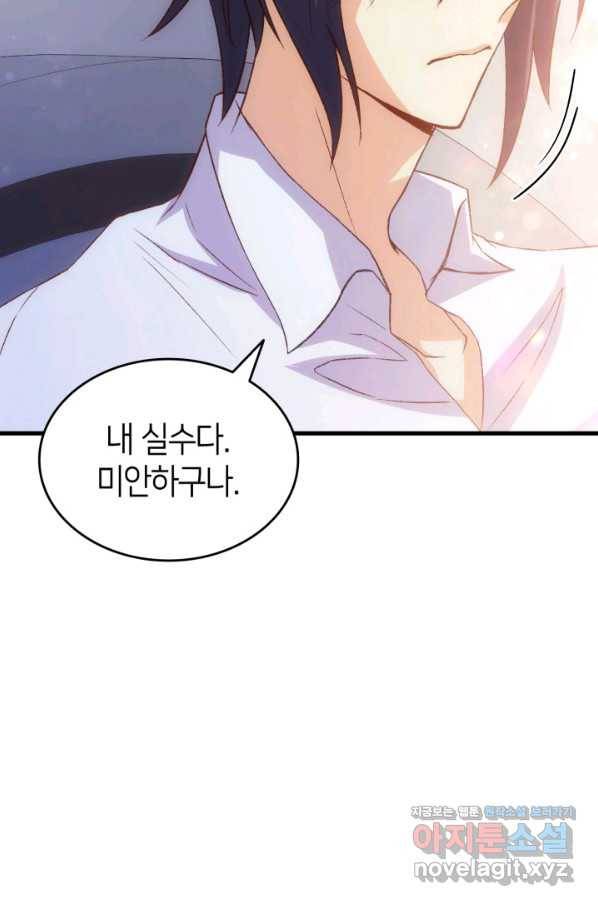 오빠를 꼬시려 했는데 남주가 넘어왔다 77화 36