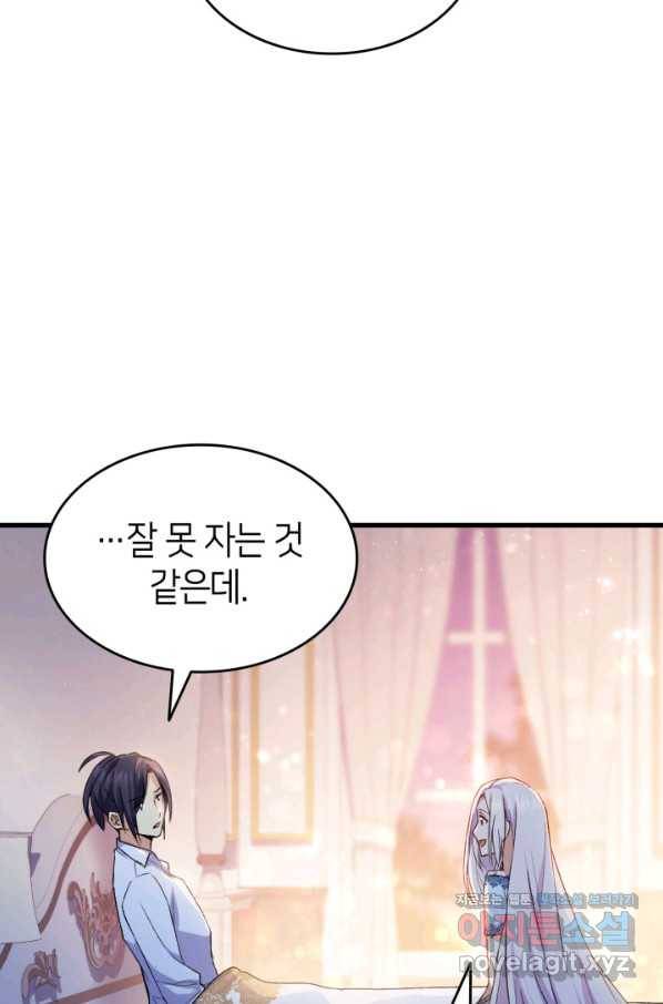오빠를 꼬시려 했는데 남주가 넘어왔다 77화 39