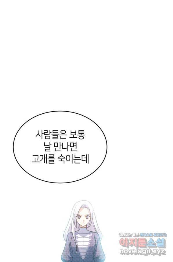 오빠를 꼬시려 했는데 남주가 넘어왔다 77화 52