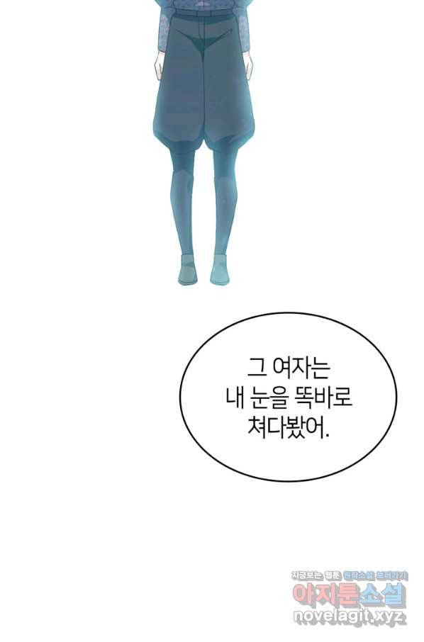 오빠를 꼬시려 했는데 남주가 넘어왔다 77화 53