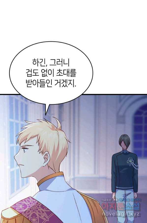 오빠를 꼬시려 했는데 남주가 넘어왔다 77화 54