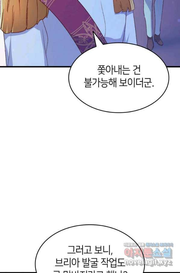 오빠를 꼬시려 했는데 남주가 넘어왔다 77화 55