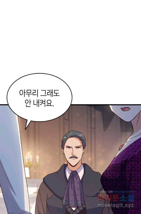 오빠를 꼬시려 했는데 남주가 넘어왔다 77화 69