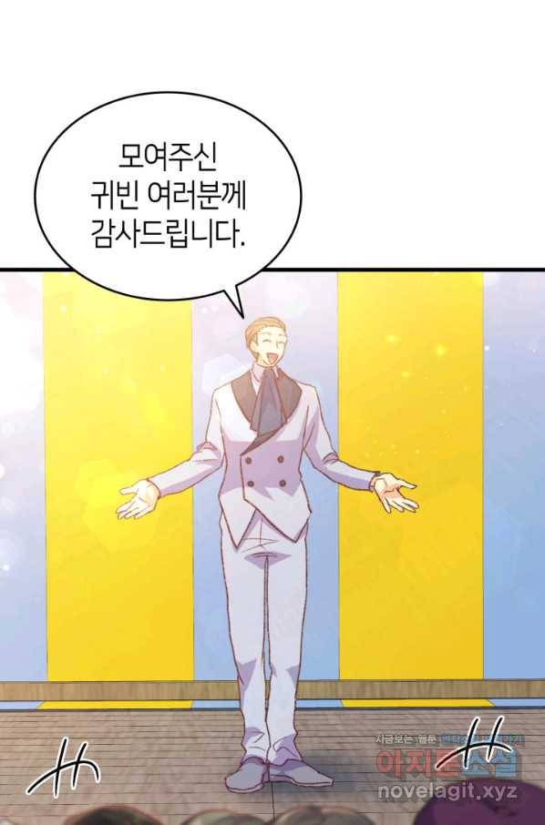 오빠를 꼬시려 했는데 남주가 넘어왔다 77화 90