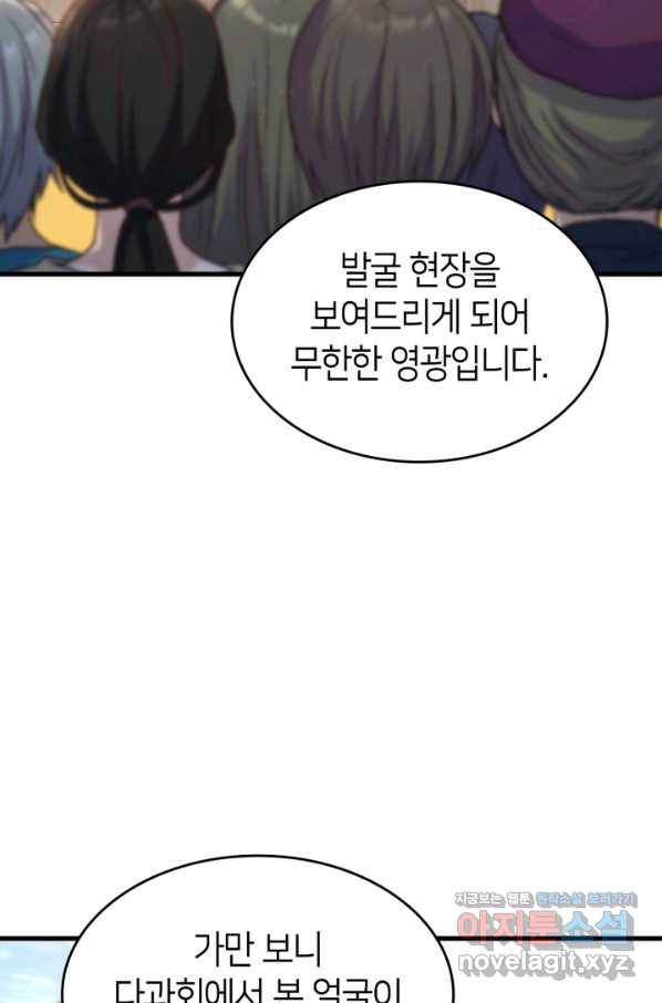 오빠를 꼬시려 했는데 남주가 넘어왔다 77화 91