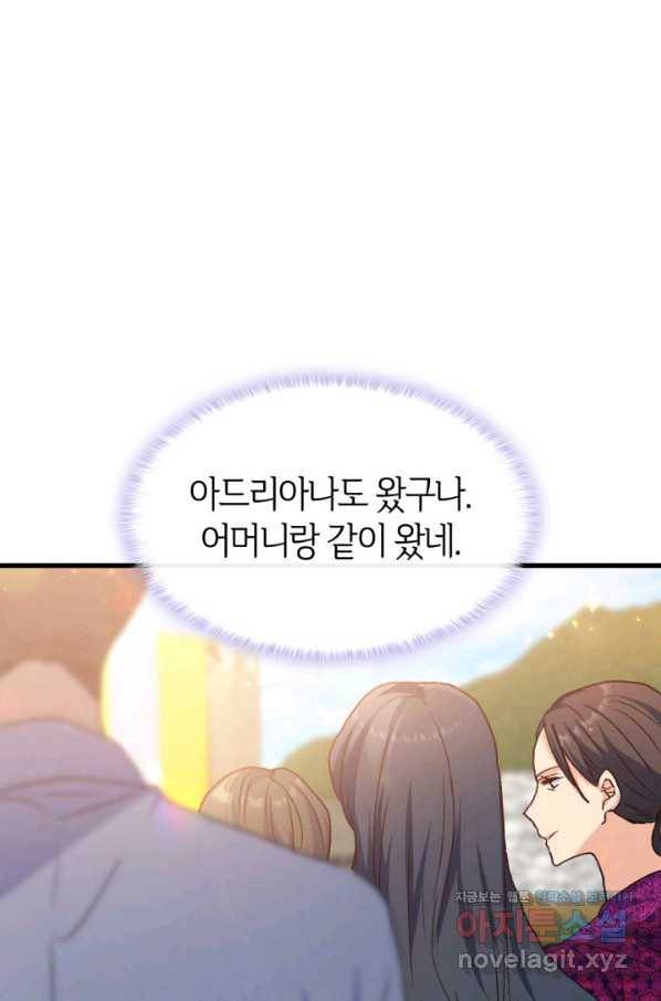 오빠를 꼬시려 했는데 남주가 넘어왔다 77화 93