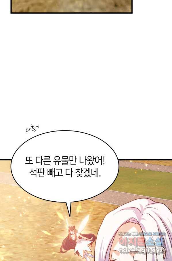 오빠를 꼬시려 했는데 남주가 넘어왔다 77화 99