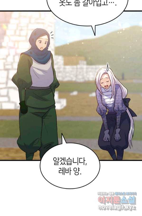 오빠를 꼬시려 했는데 남주가 넘어왔다 77화 101