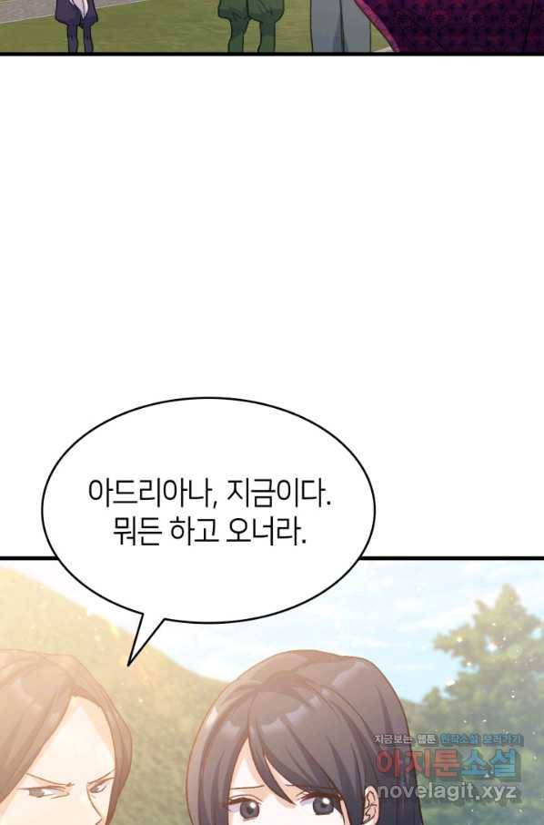 오빠를 꼬시려 했는데 남주가 넘어왔다 77화 103