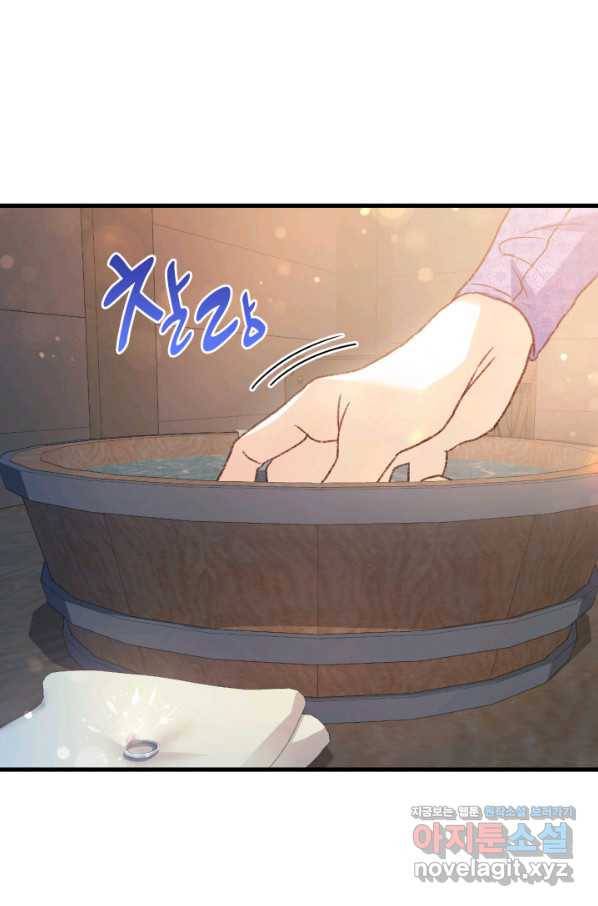 오빠를 꼬시려 했는데 남주가 넘어왔다 77화 106