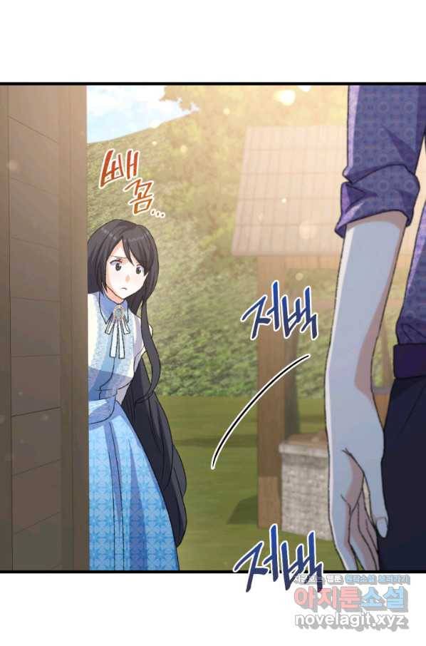 오빠를 꼬시려 했는데 남주가 넘어왔다 77화 113