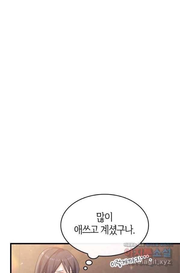 오빠를 꼬시려 했는데 남주가 넘어왔다 77화 114