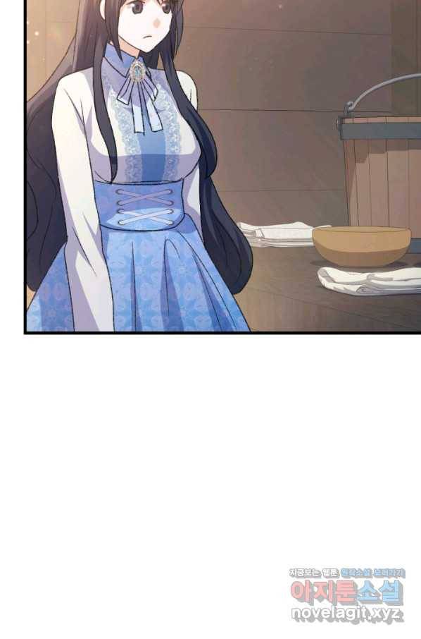 오빠를 꼬시려 했는데 남주가 넘어왔다 77화 115