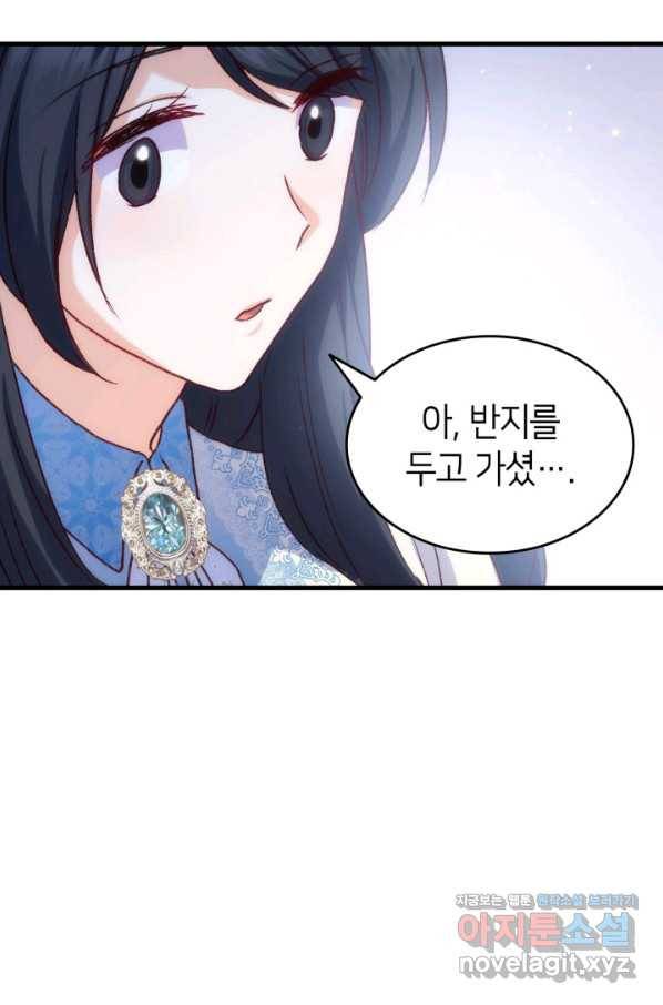 오빠를 꼬시려 했는데 남주가 넘어왔다 77화 117
