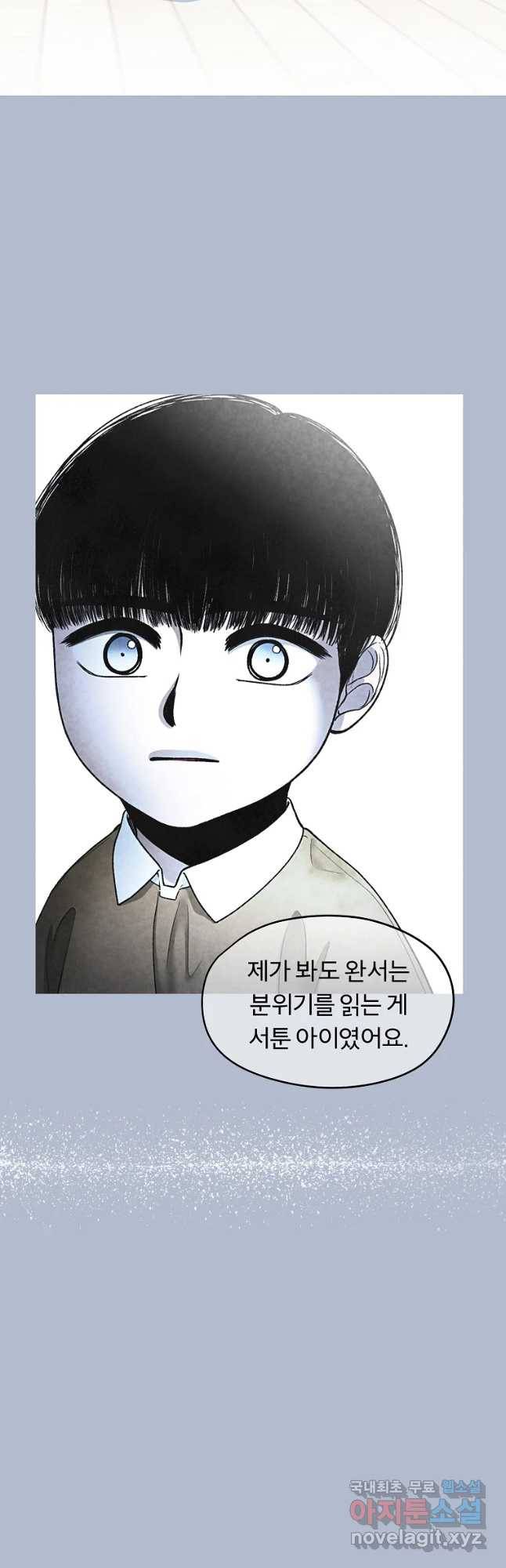 그 아해 38화 현재는 과거의 결말이다 10