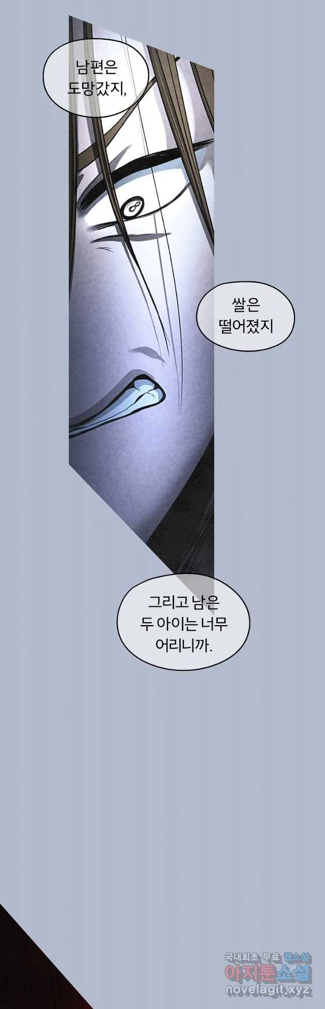 그 아해 38화 현재는 과거의 결말이다 18