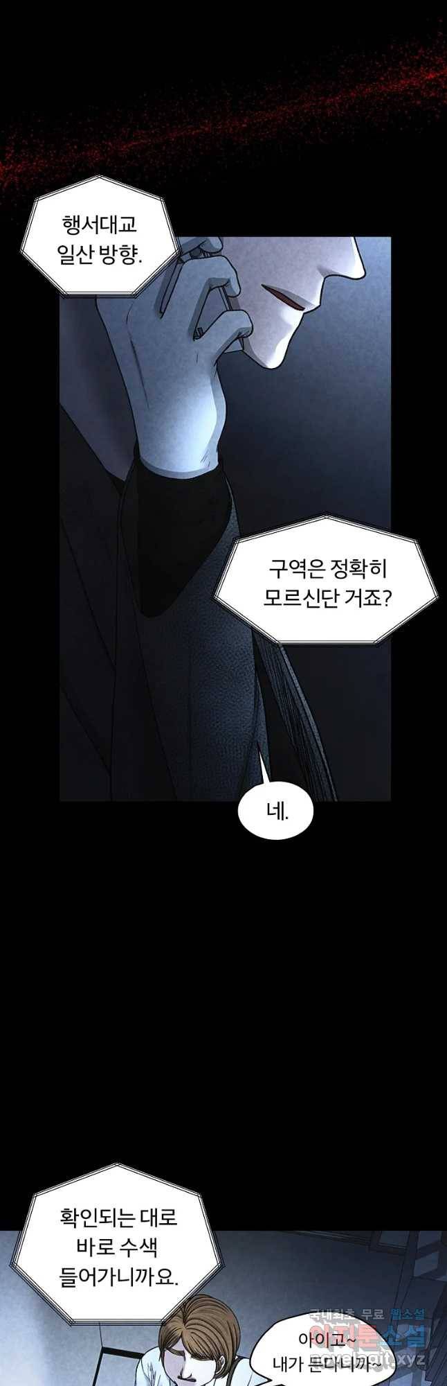 그 아해 38화 현재는 과거의 결말이다 36