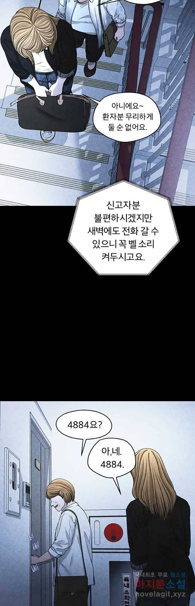 그 아해 38화 현재는 과거의 결말이다 37