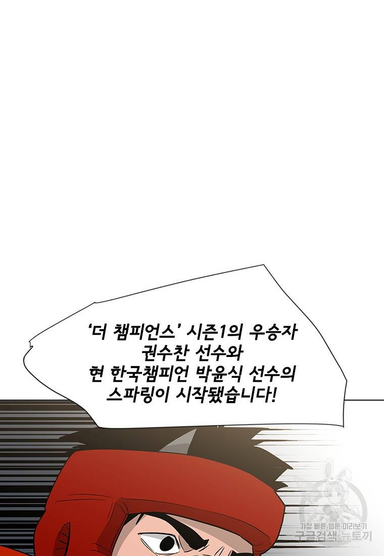리매치 74화 3