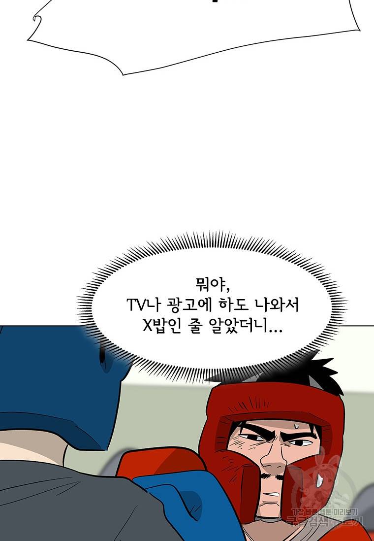 리매치 74화 13