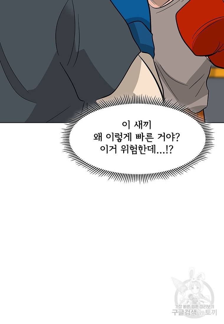 리매치 74화 14