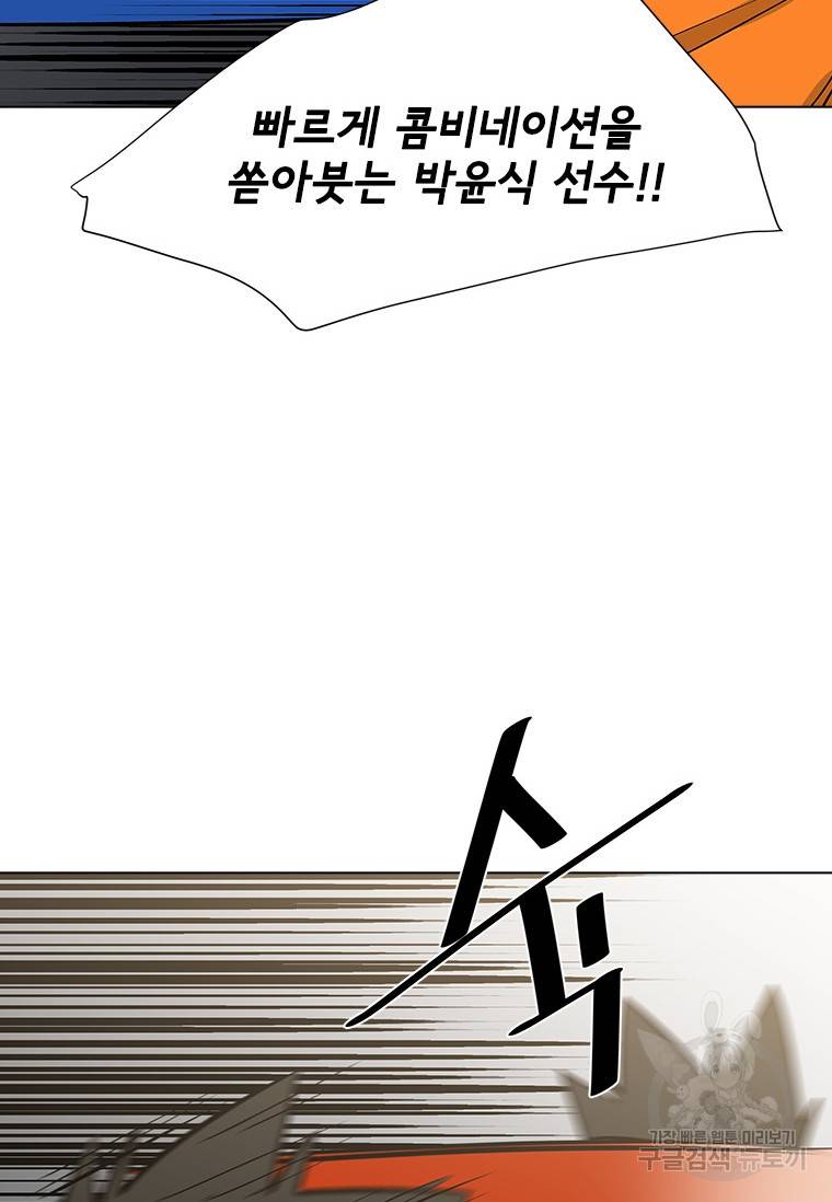 리매치 74화 16