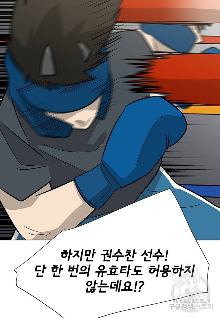 리매치 74화 17