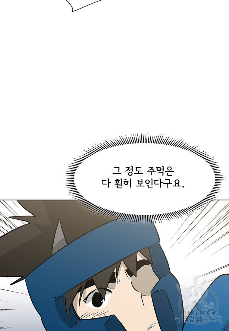 리매치 74화 18