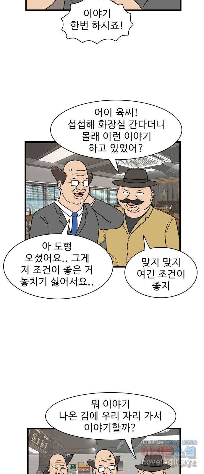 경자 전성시대 41화 2