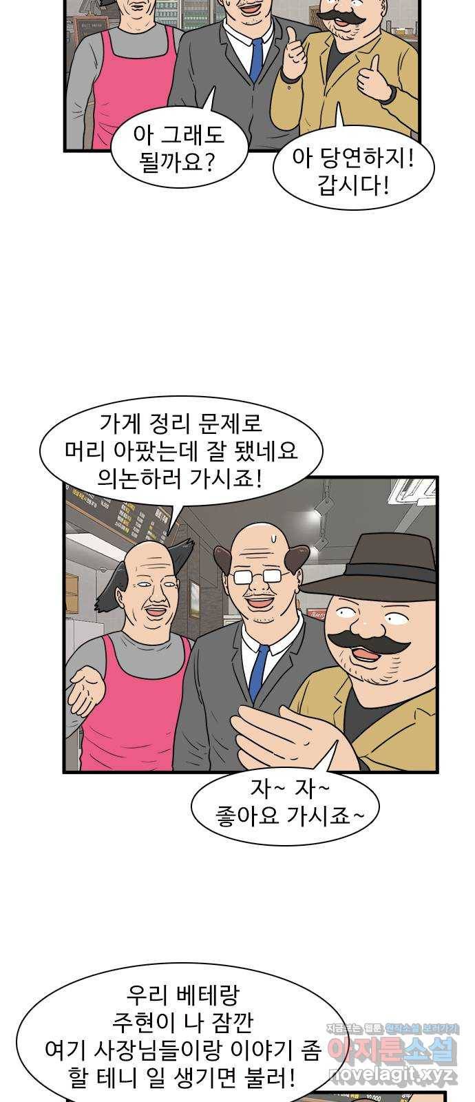 경자 전성시대 41화 3