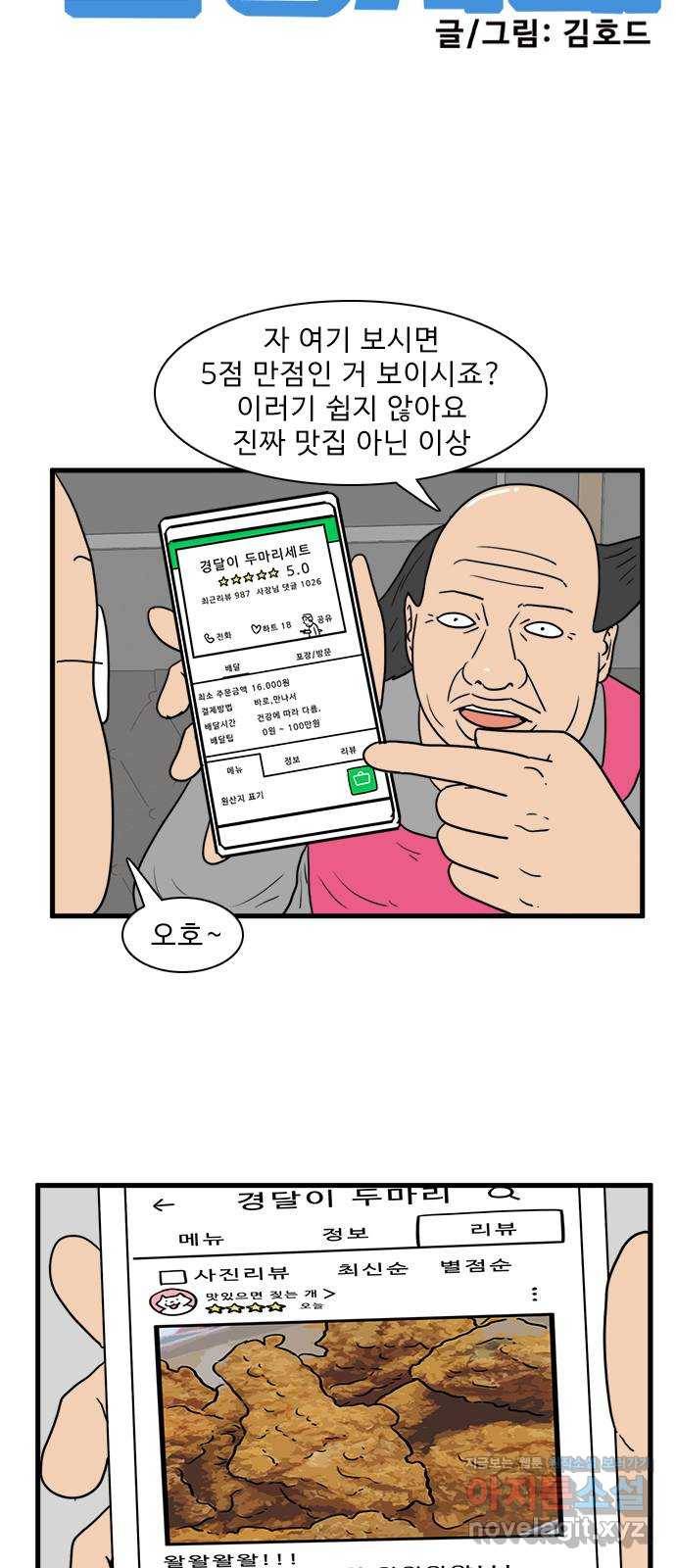 경자 전성시대 41화 5