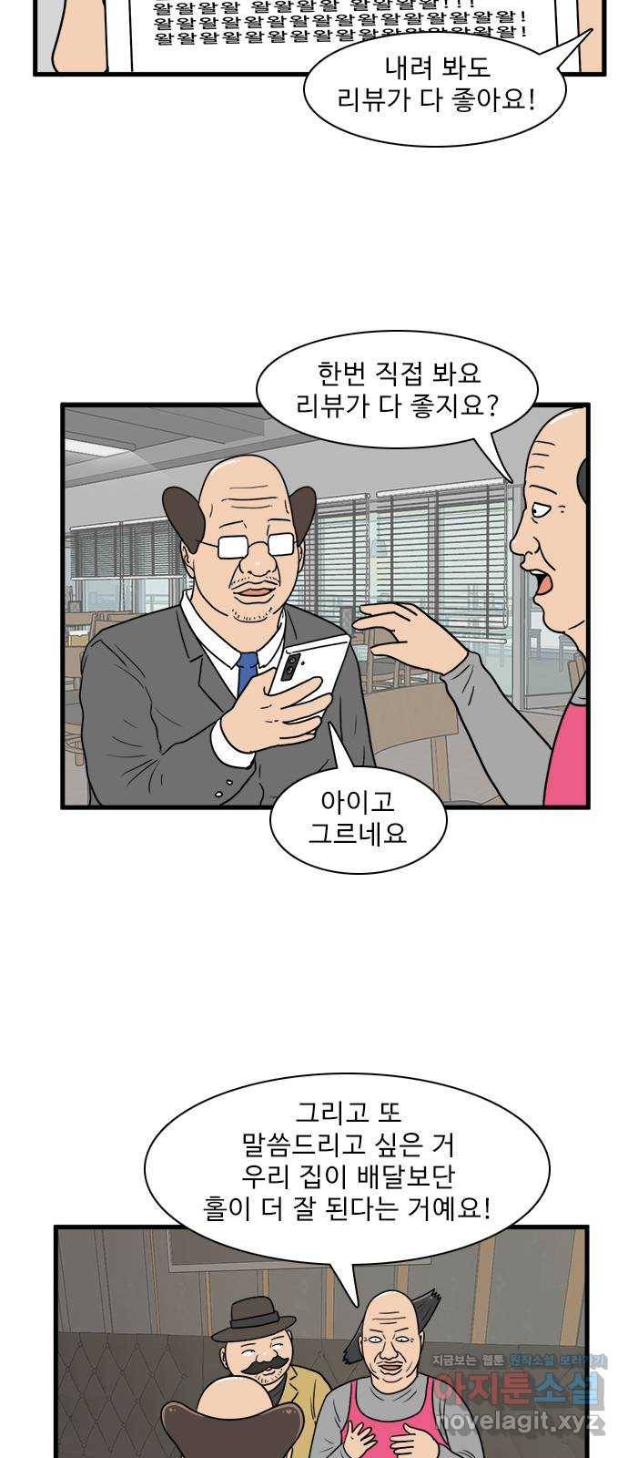 경자 전성시대 41화 6
