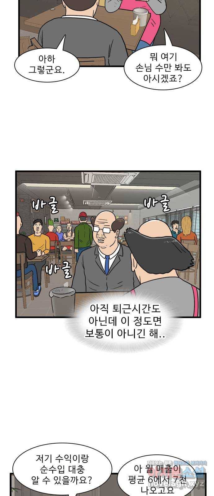 경자 전성시대 41화 7
