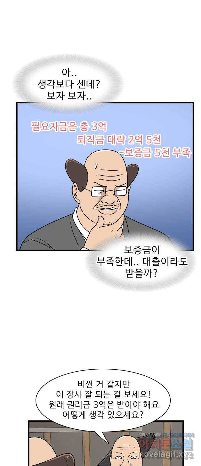 경자 전성시대 41화 9