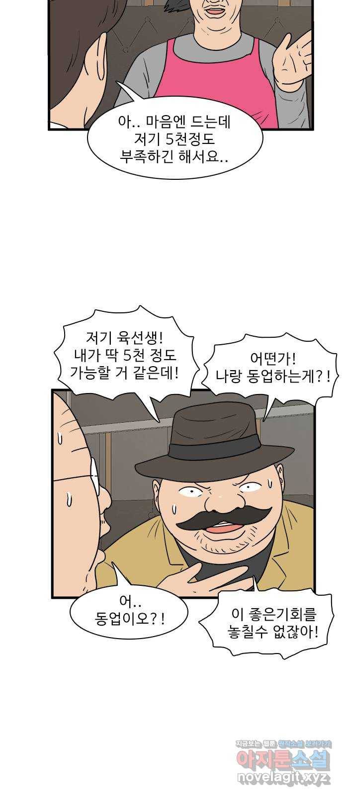 경자 전성시대 41화 10