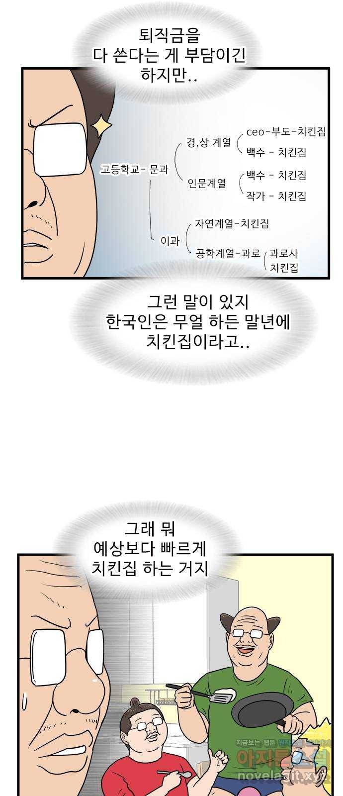 경자 전성시대 41화 11