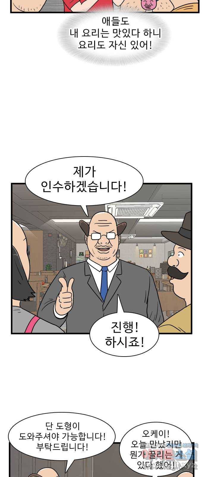 경자 전성시대 41화 12