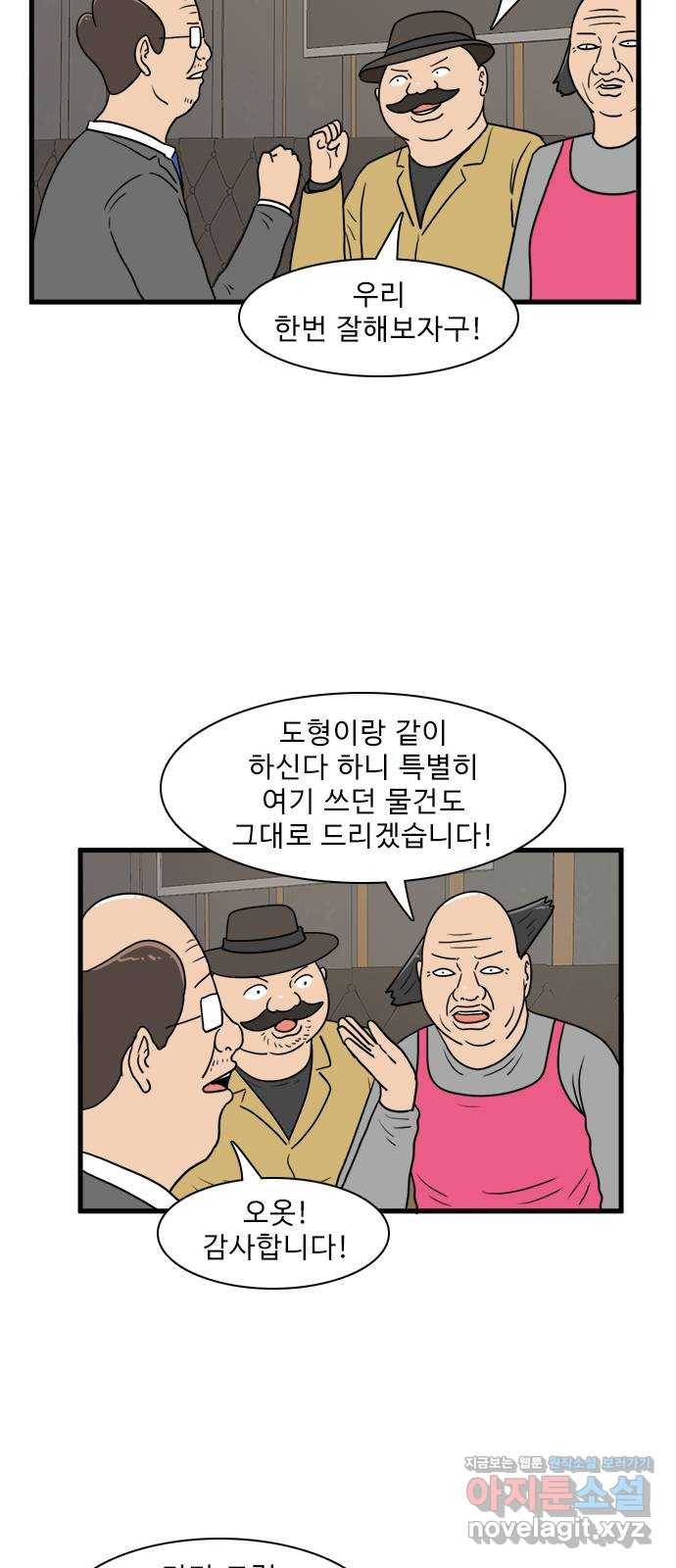 경자 전성시대 41화 13