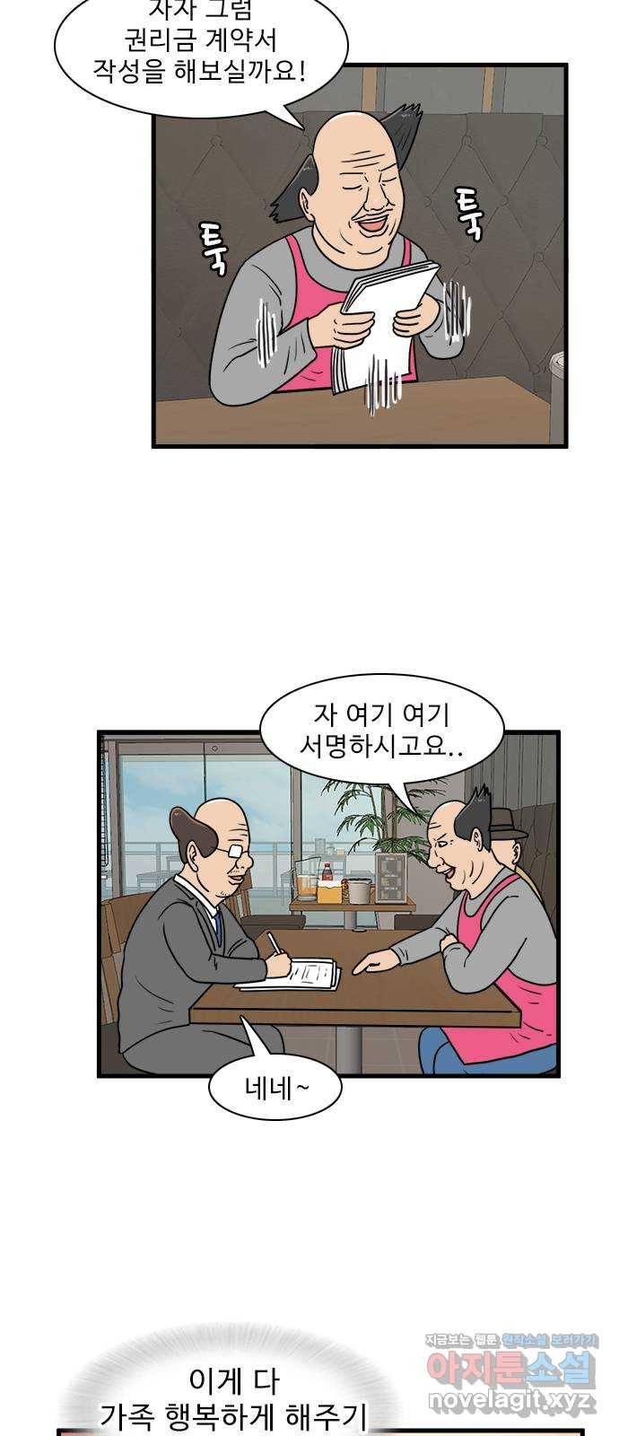 경자 전성시대 41화 14