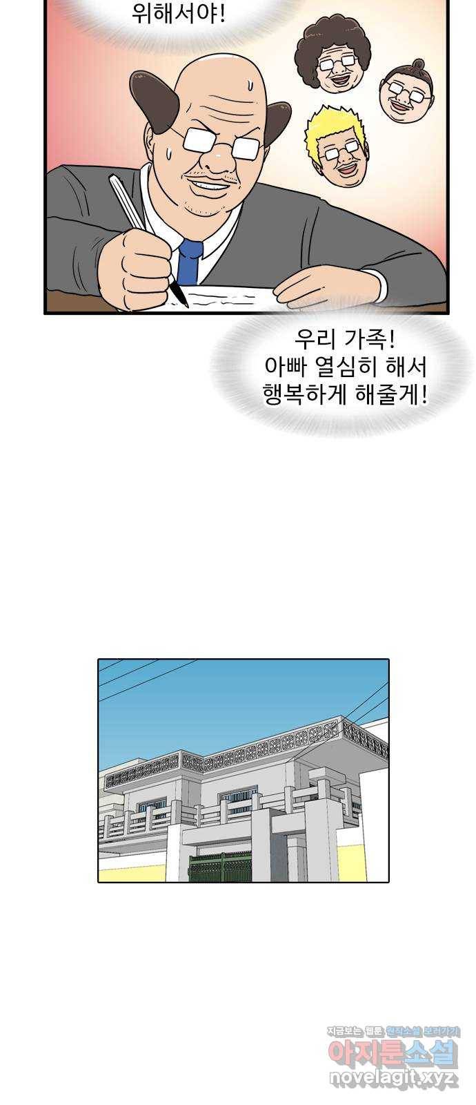 경자 전성시대 41화 15