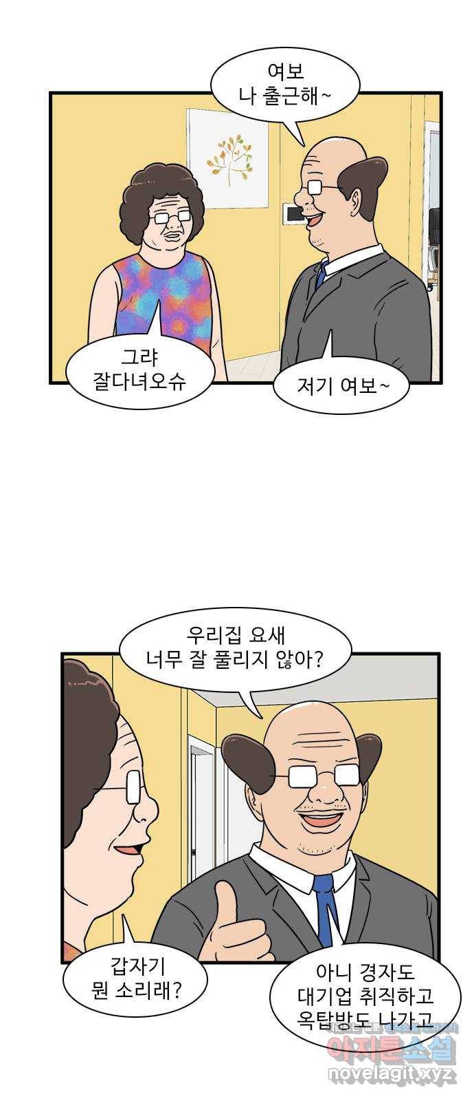 경자 전성시대 41화 16