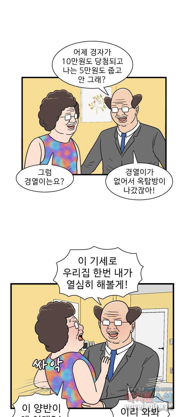 경자 전성시대 41화 17