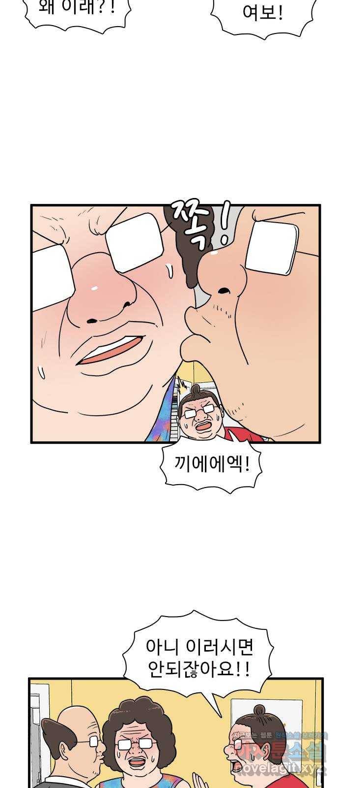 경자 전성시대 41화 18