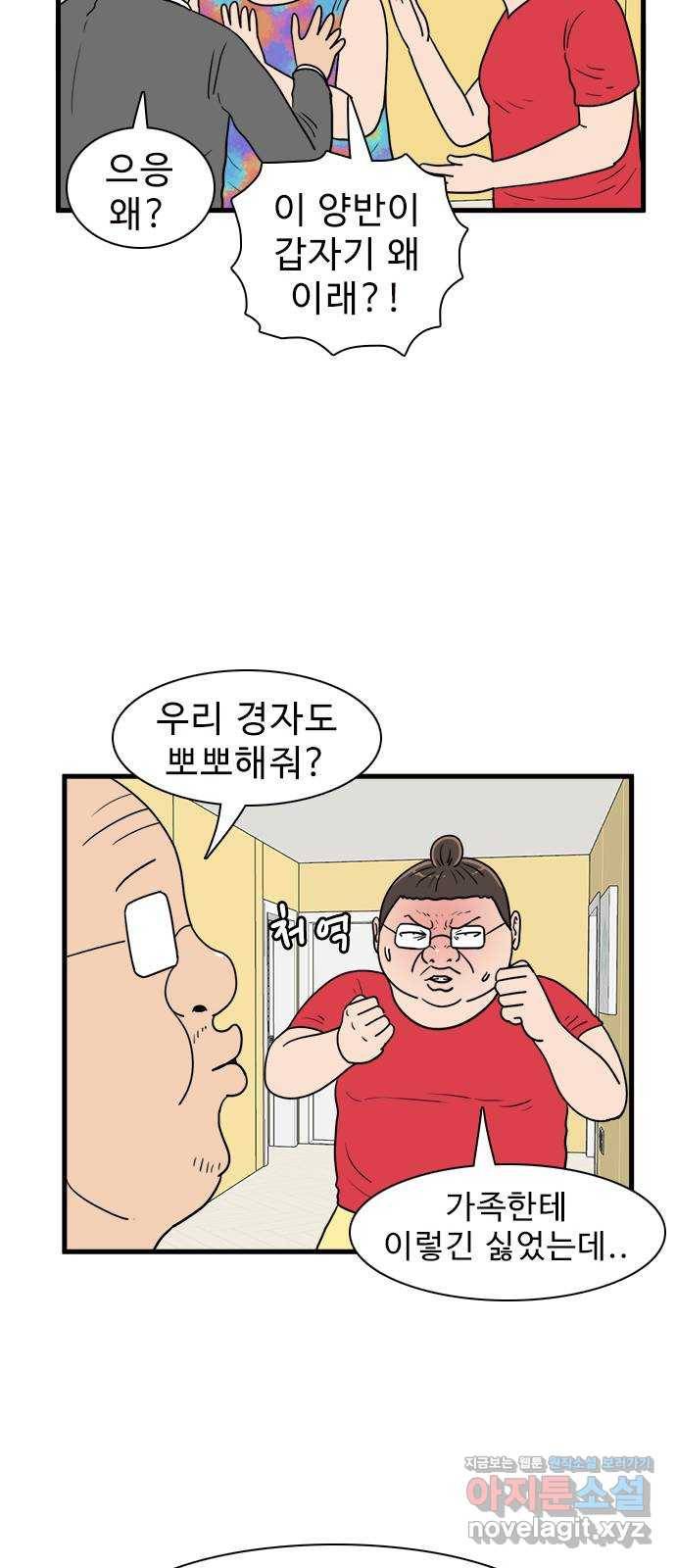 경자 전성시대 41화 19