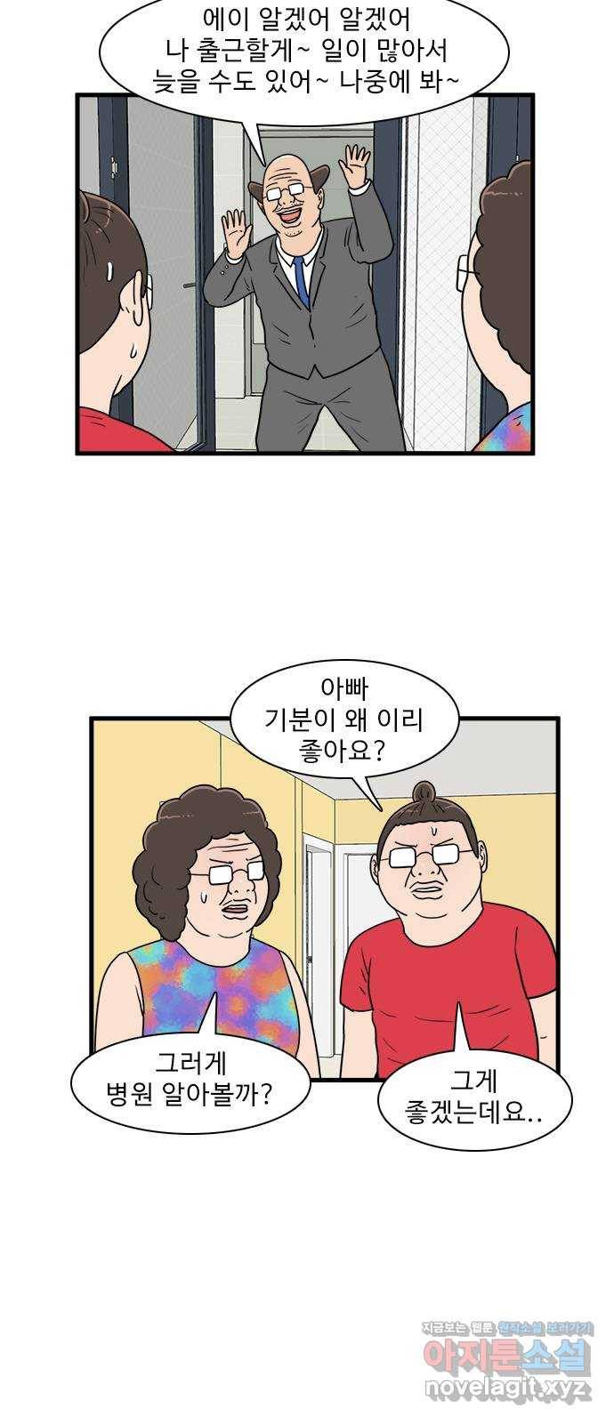 경자 전성시대 41화 20